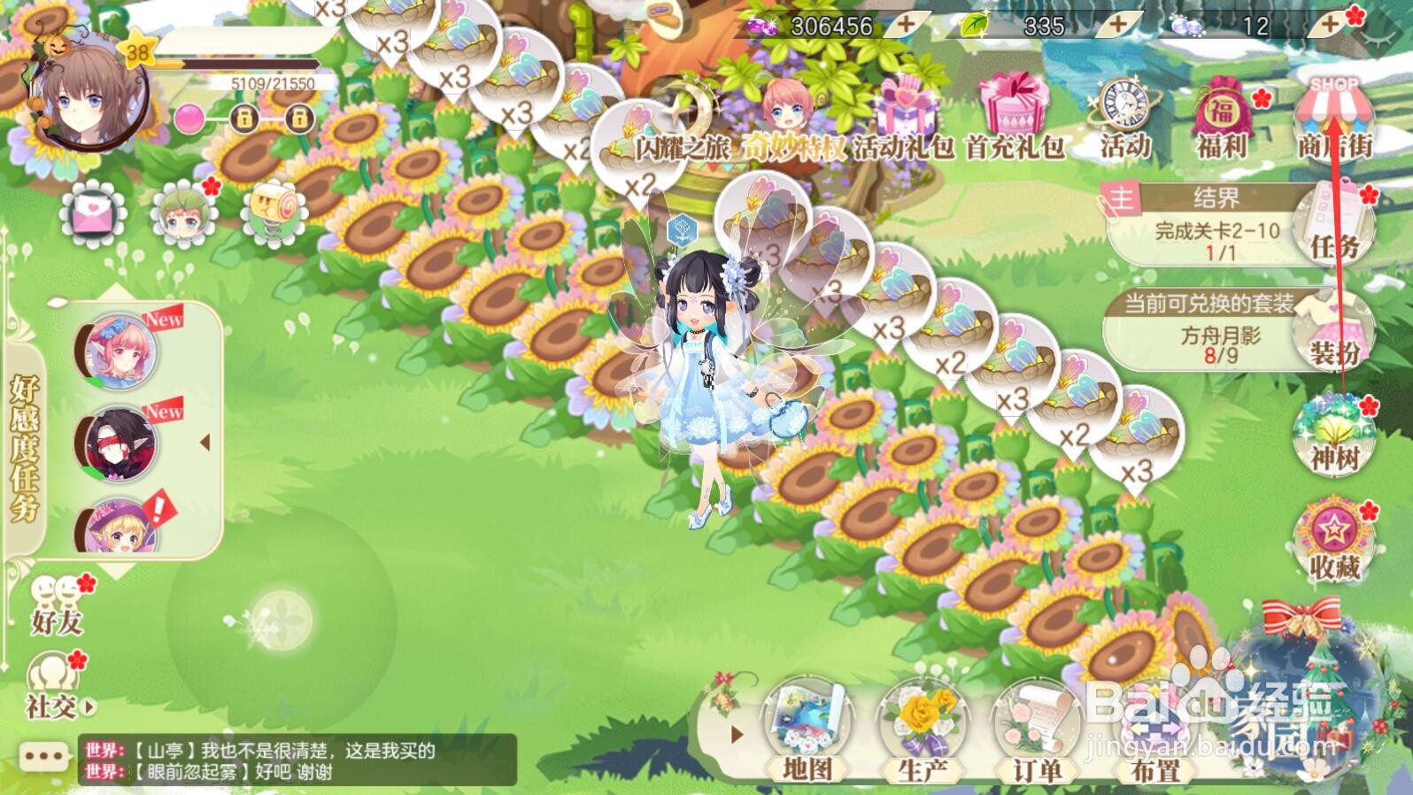 【小花仙手游】罪恶王冠套装怎么获得