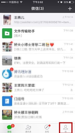 微信怎么设置收款提示音