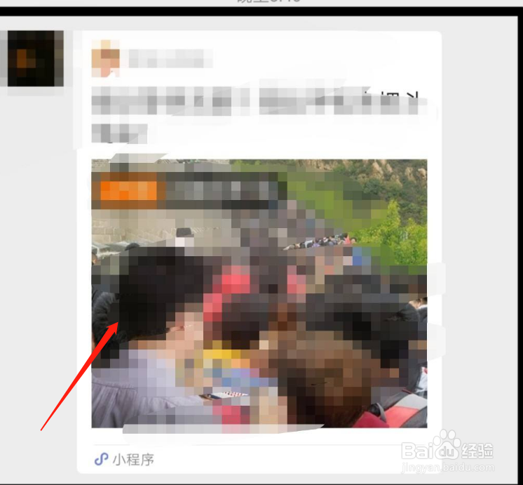 小程序游戏邀请怎么刷
