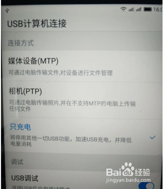 如何让手机当电脑摄像头