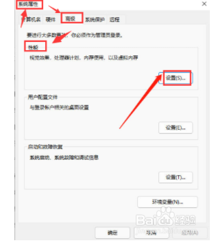 Win11怎么更改字体视觉效果？