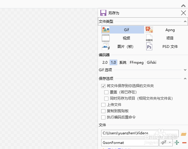 如何用ScreenToGif剪辑