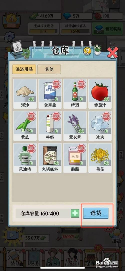 【浴场之王】玫瑰花获得的攻略