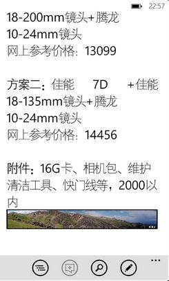 WP7系统Word软件使用方法