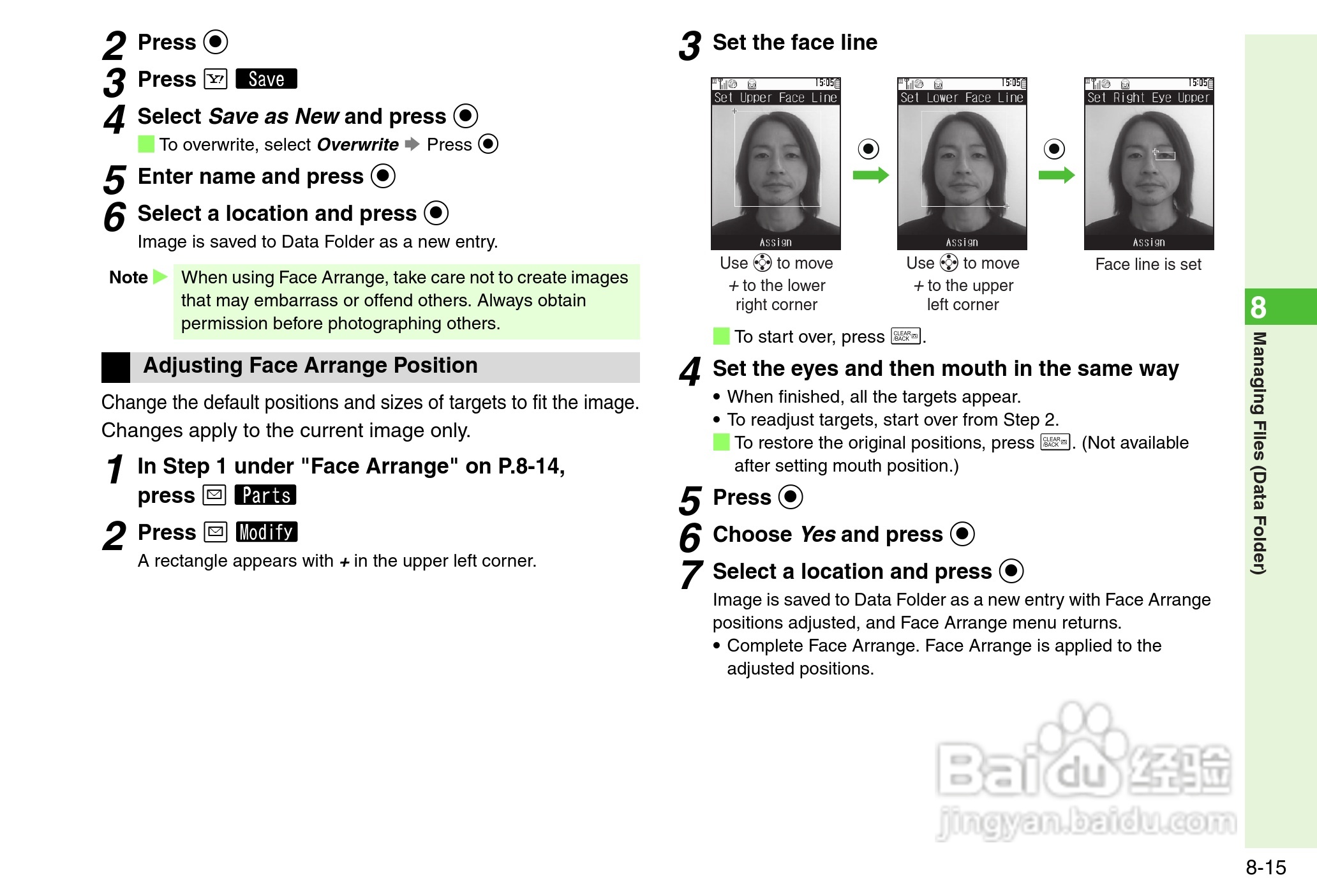 夏普812SH s手机使用说明书:[18]