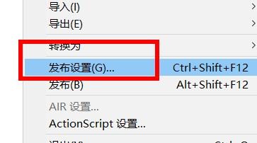 Animate中声音ADPCM如何设置为4位