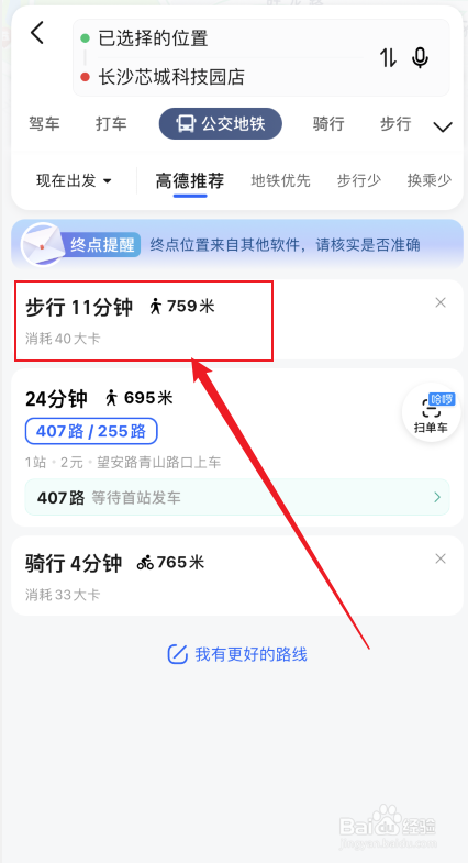 零食很忙如何导航去附近的门店