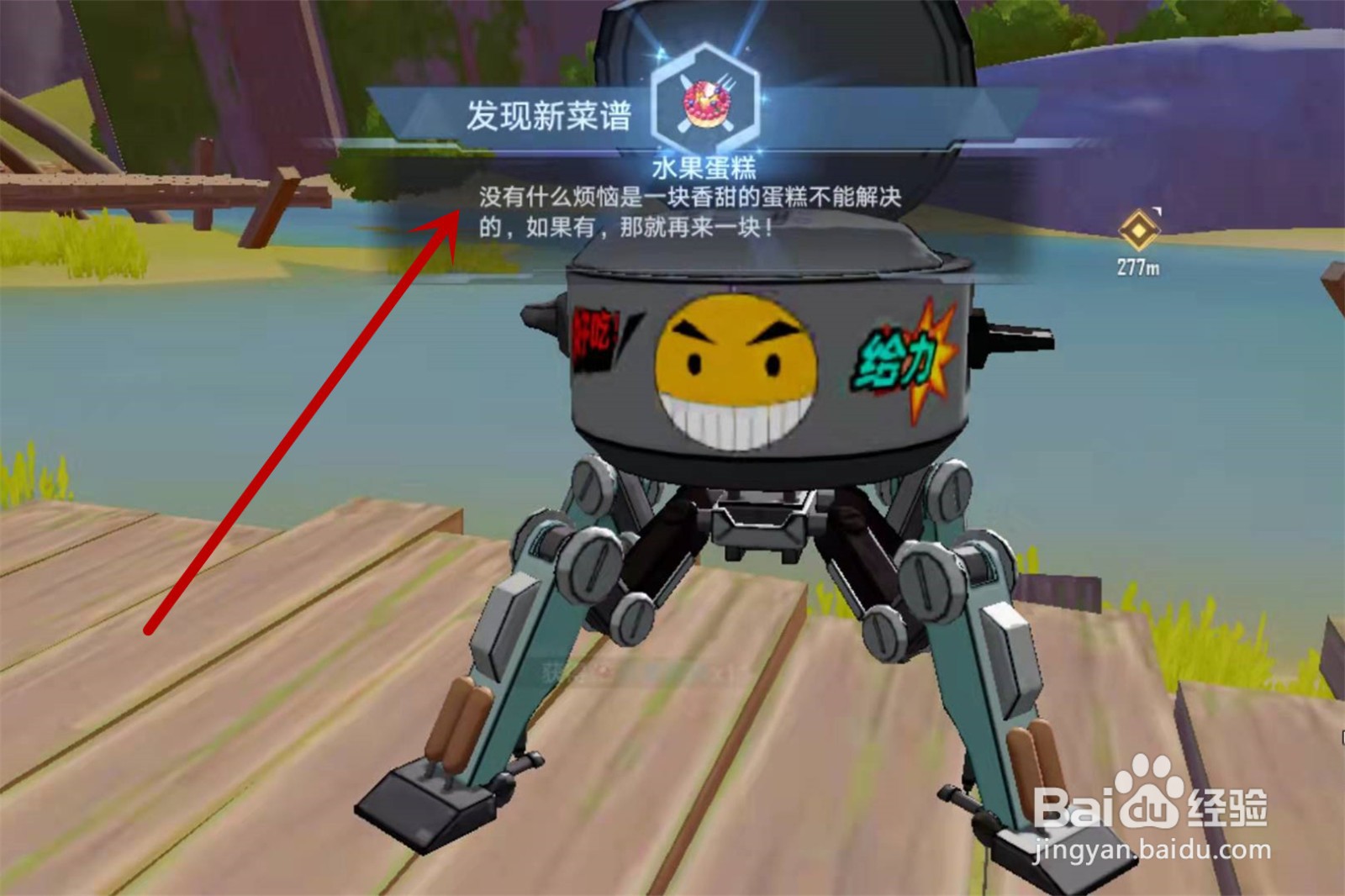 幻塔苹果蛋糕怎么做