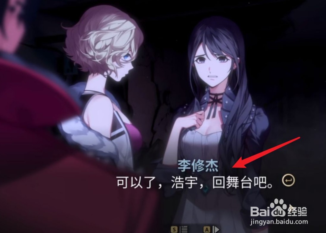 深埋之星真结局攻略