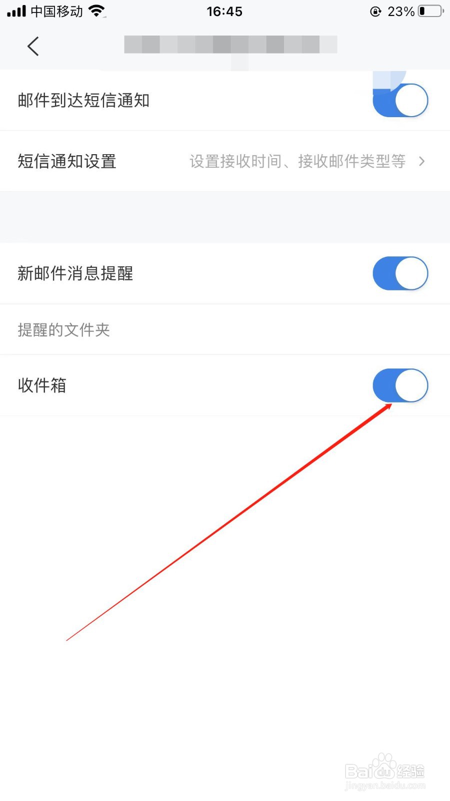 139邮箱软件如何打开邮件箱