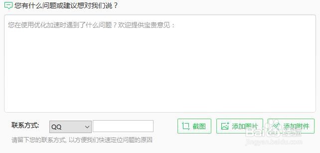 电脑开机慢怎么办