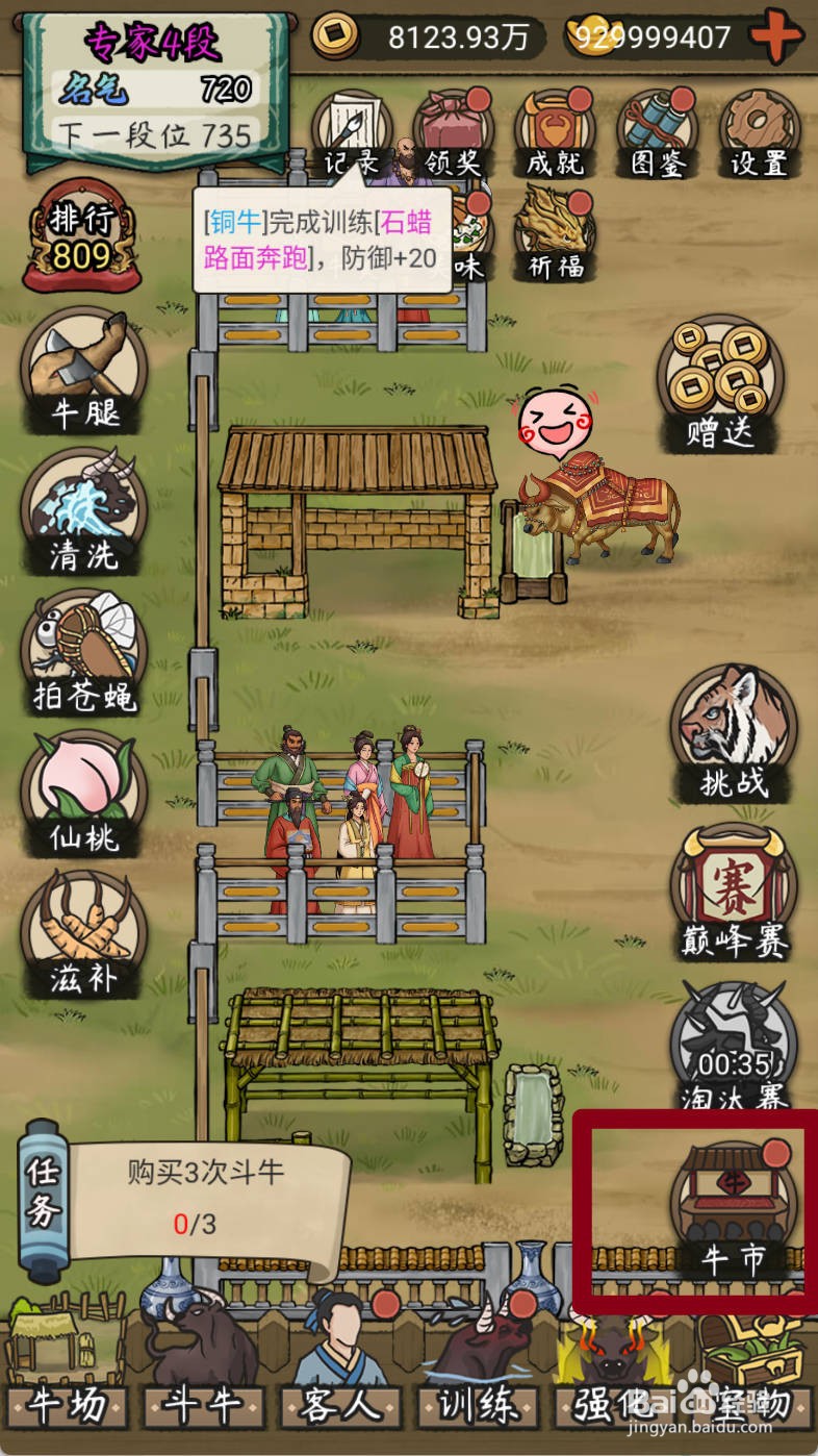 叫我养牛王如何购买顶过母狮子的铜牛