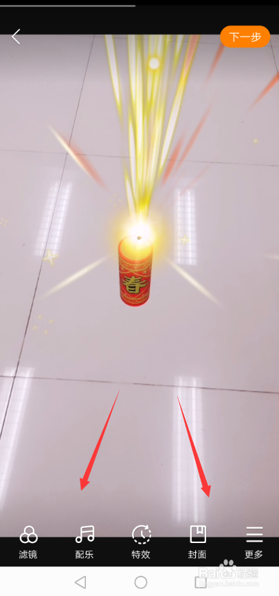 抖音爆竹烟花特效怎么加 抖音烟花爆竹特效教程