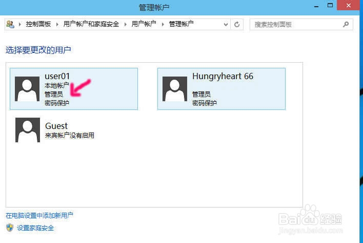 win10怎么修改用户密码