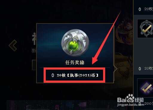 LOL执事的视野任务怎么做