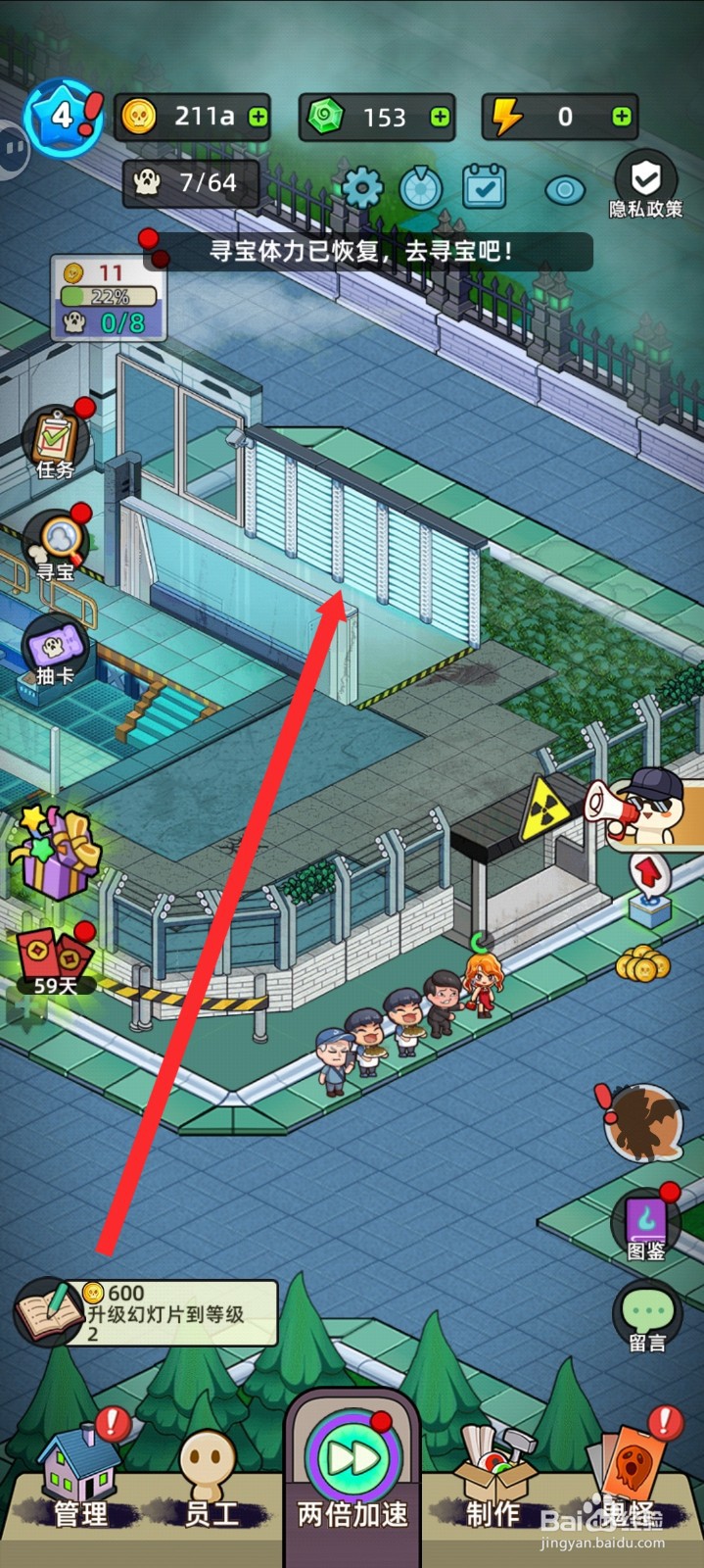 猛鬼打工日记如何解锁生化馆的门柱