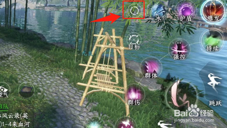 逆水寒手游怎么切换形态？