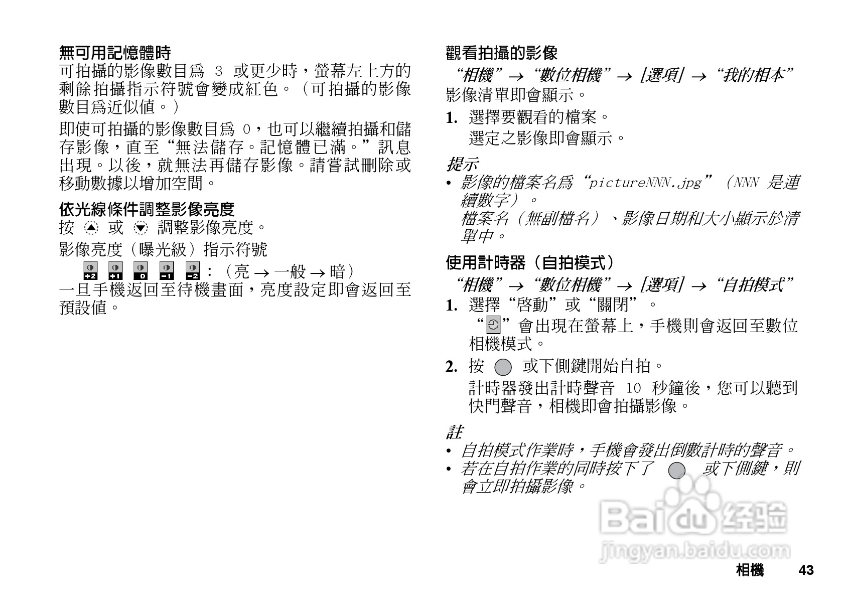 夏普GX-T29手机使用说明书:[5]
