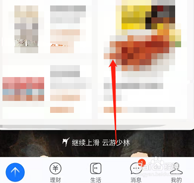 支付宝地下室日历功能在哪