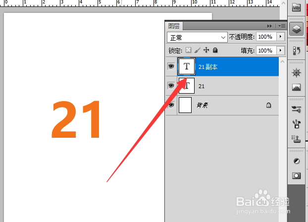 ps怎么做文字倒影