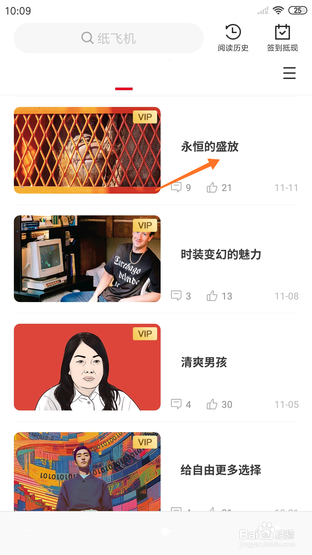 weekly冥想中如何播放永恒的盛放