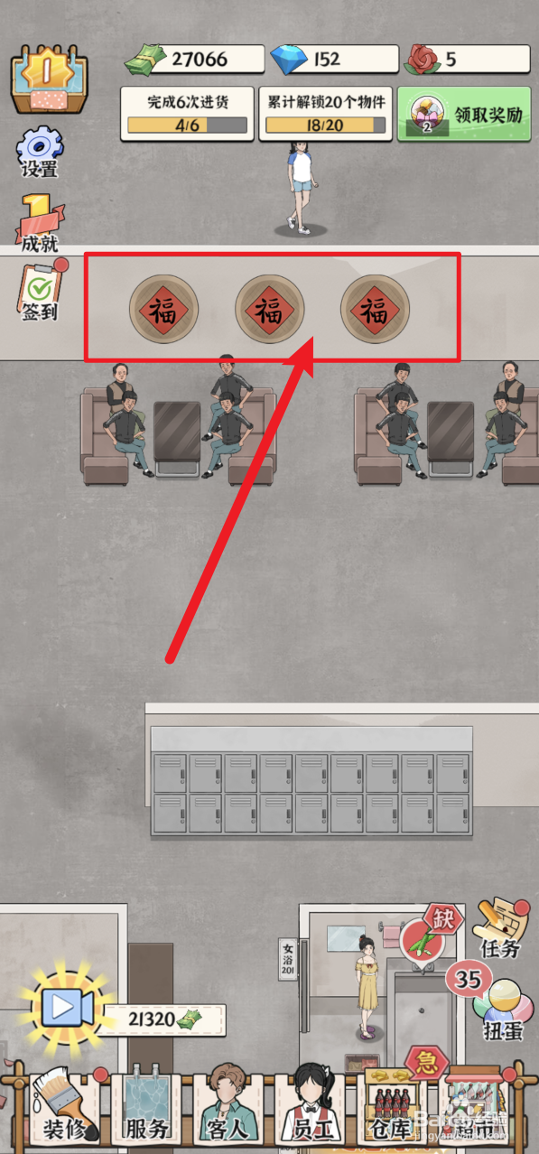 浴场之王怎样给浴场使用名家字画