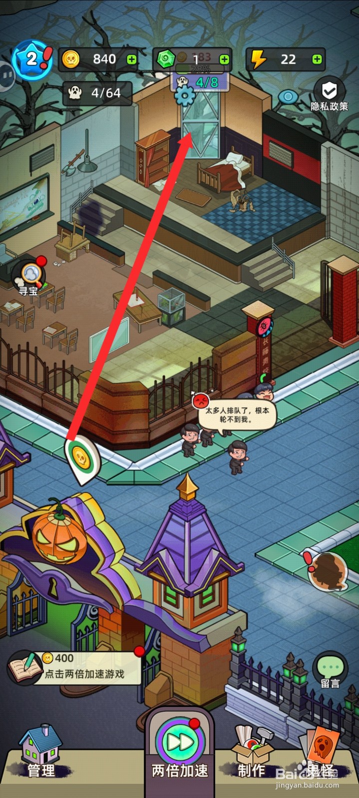 猛鬼打工日记如何解锁洗漱池