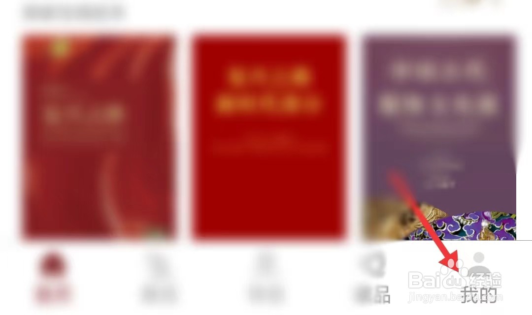 国家博物馆app如何查看版权声明
