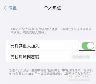 苹果手机usb网络如何共享给电脑