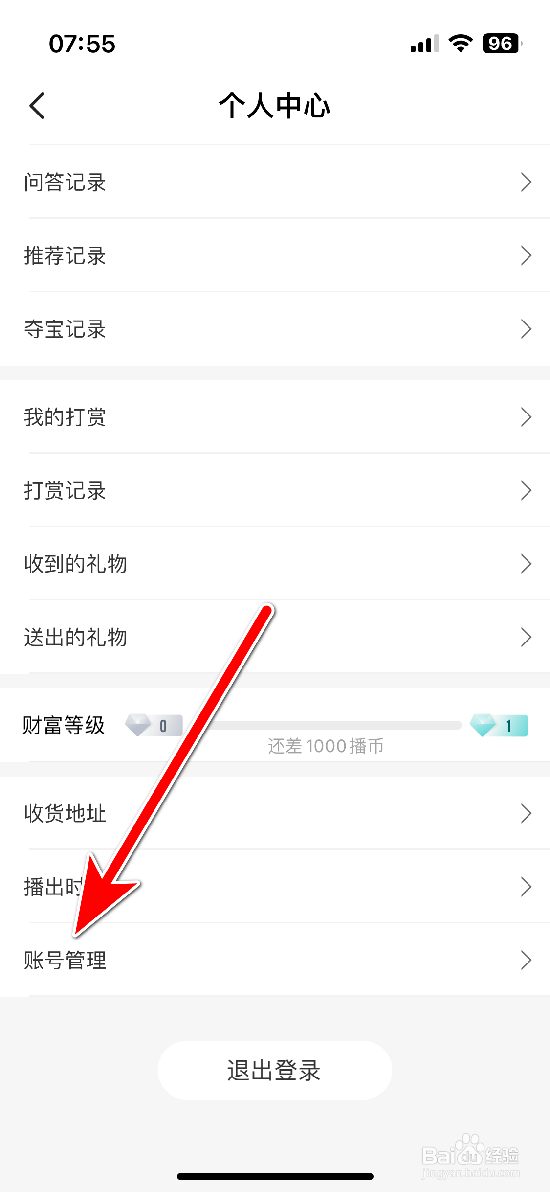 中国体育如何绑定AppleID