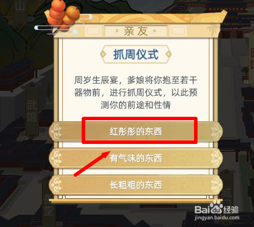 古代商业街手游攻略