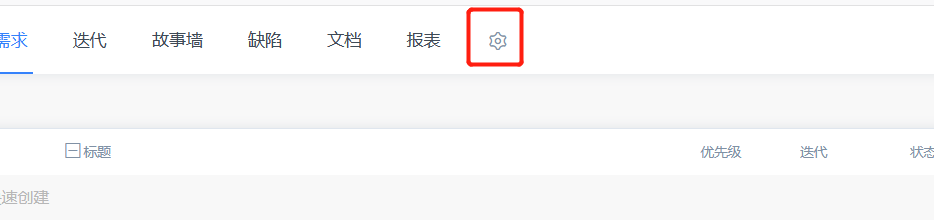 TAPD项目管理员如何修改一条基线