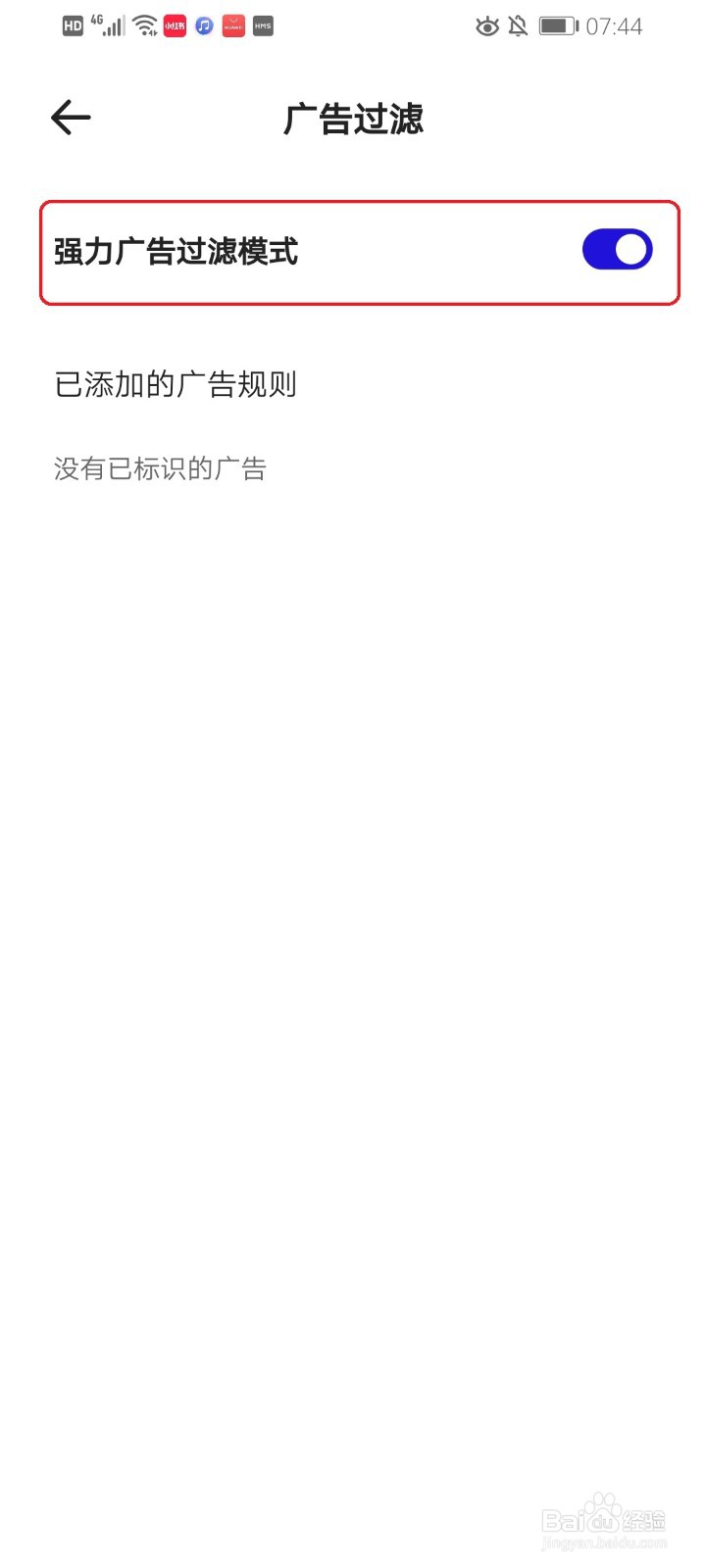 夸克浏览器怎么屏蔽网页广告