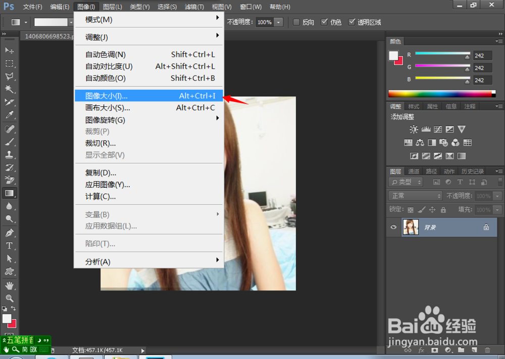ps怎么改变图片大小