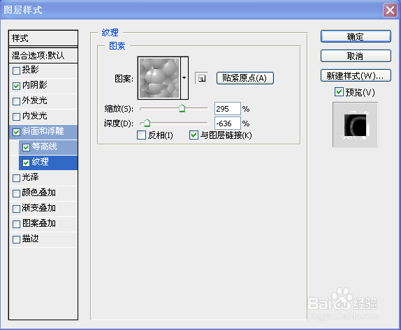 PS制作一块透明玉佩