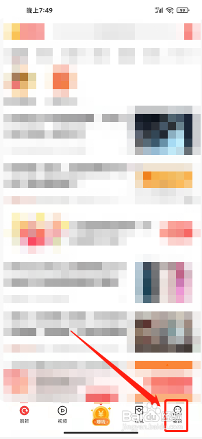 微鲤畅聊版app怎么修改昵称