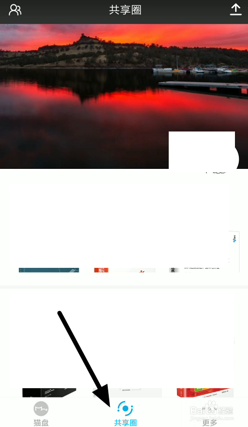如何更换猫盘共享圈背景图片？