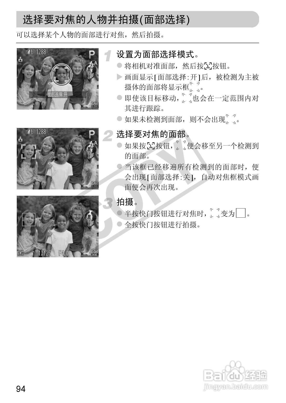 佳能PowerShot A1200数码相机使用说明书:[10]