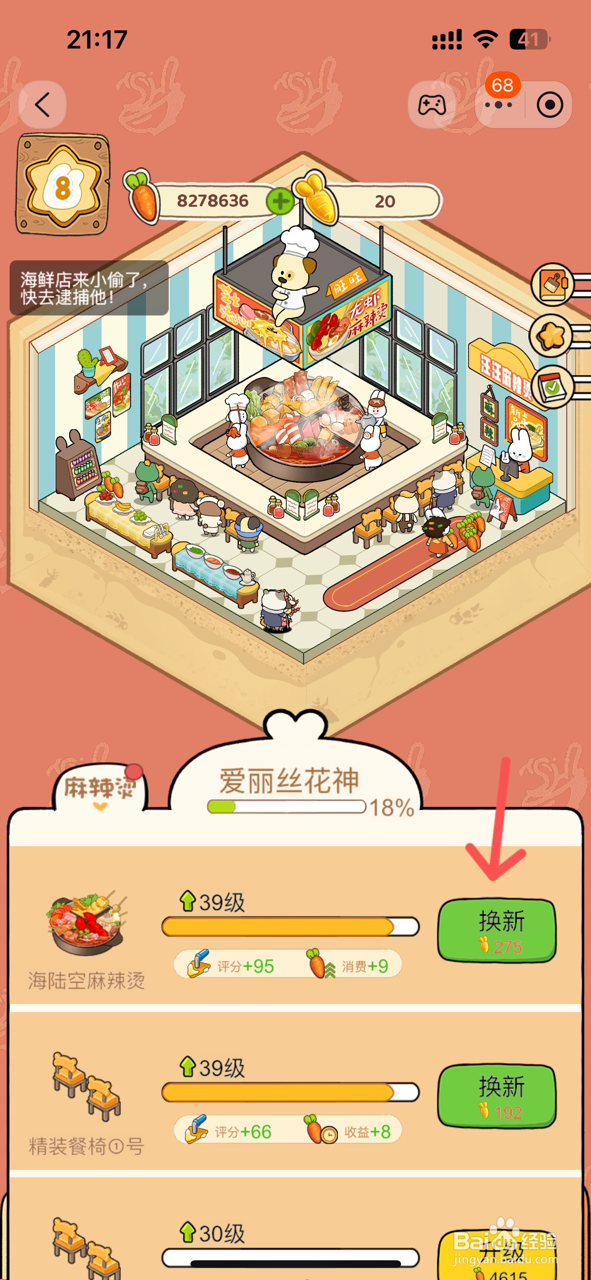 动物夜市怎么给麻辣烫店海陆空麻辣烫换掉