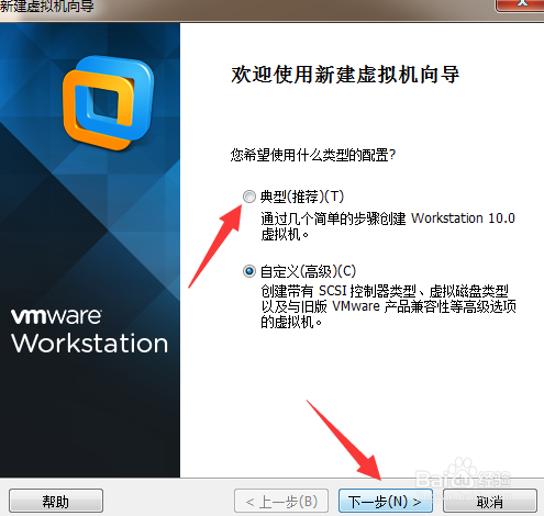 VMware如何创建ios虚拟机