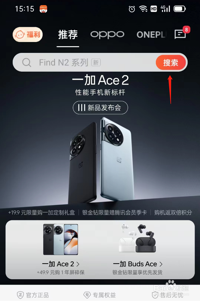 oppo手机像素在哪里看