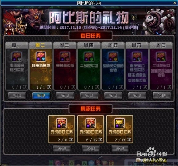 新版蓝色次元精华怎么获得