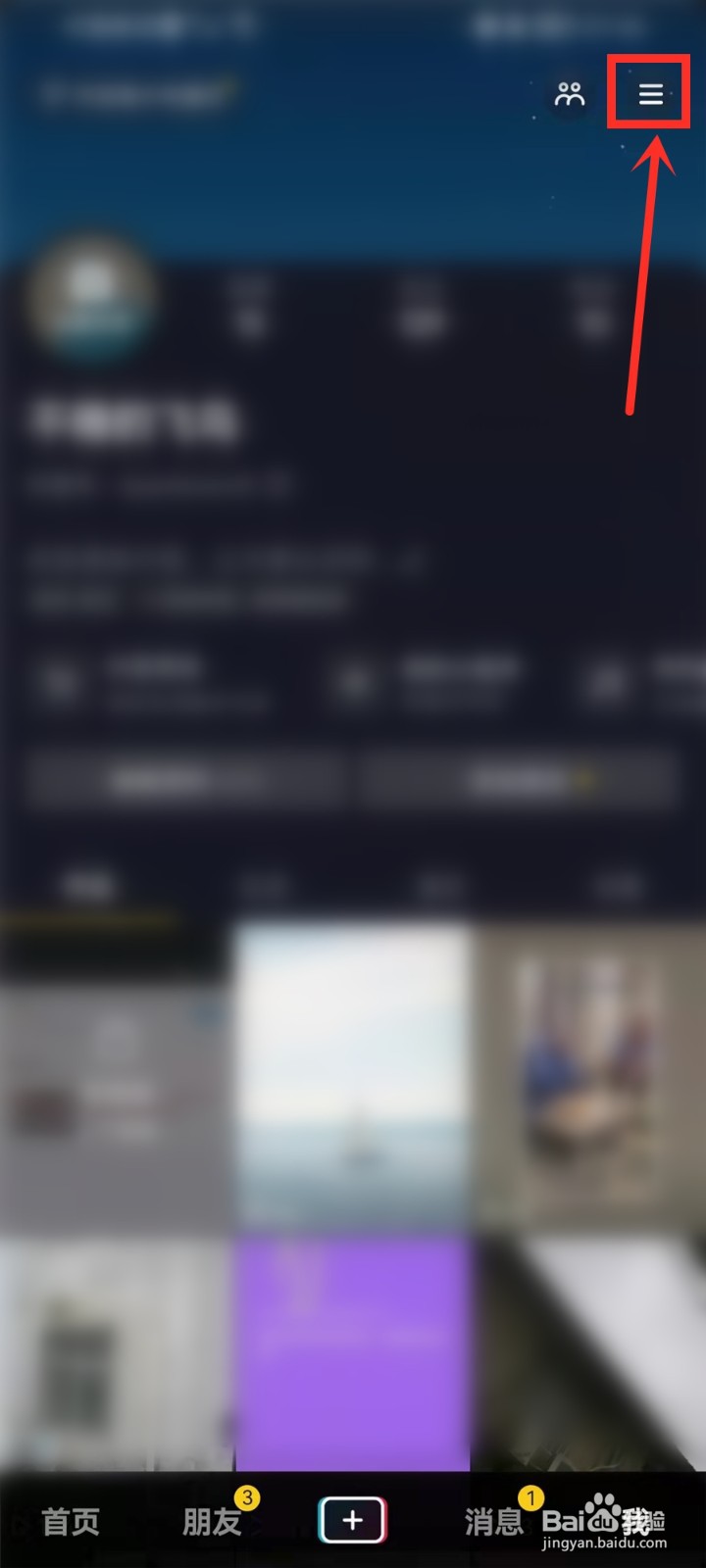 抖音安全中心怎么检测