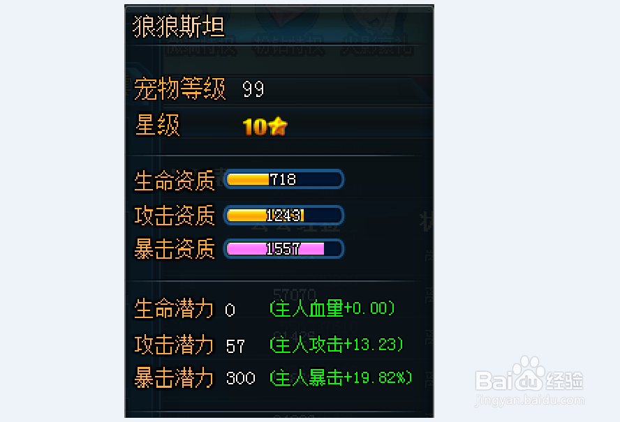 弹道轨迹宠物狼狼斯坦怎么洗点？（下篇）