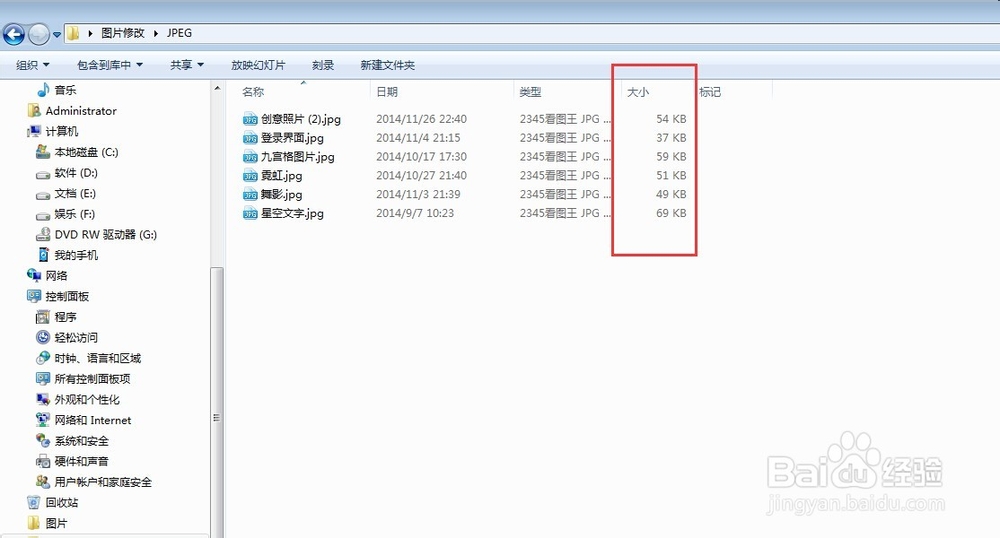 怎样批量修改图片大小尺寸