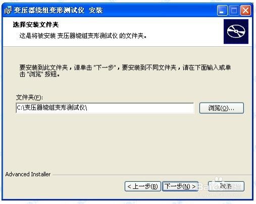 绕组变形测试仪PC 测试软件的安装 方法