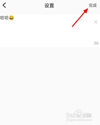 全民K歌app在什么地方设置签名