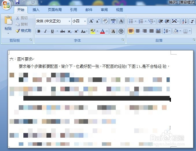 怎么把图片中的文字转换成word文档