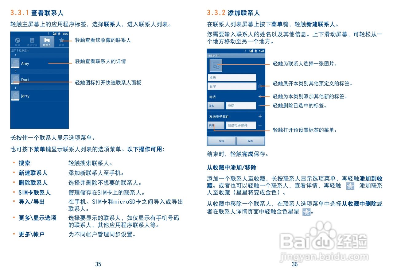 TCL A988手机说明书:[2]