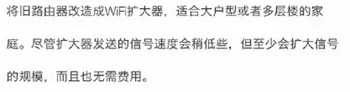 增强路由器WiFi信号速度的方法